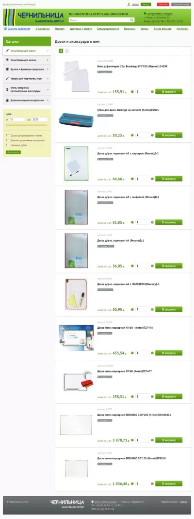 Страница каталога